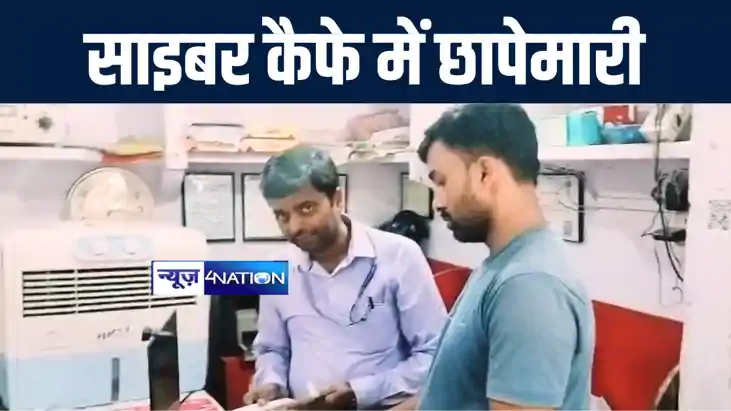 कैमूर में डीएम के निर्देश पर जिले भर के साइबर कैफे में की गय