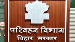Bihar Transfer posting - बिहार के इन जिलों के डीटीओ का हुआ ट्रांसफर, नोटिफिकेशन जारी, देखें लिस्ट