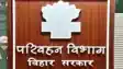 Bihar Transfer posting - बिहार के इन जिलों के डीटीओ का हुआ ट्रांसफर, नोटिफिकेशन जारी, देखें लिस्ट