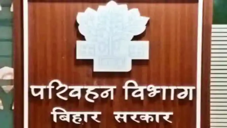 Bihar Transfer posting - बिहार के इन जिलों के डीटीओ का हुआ ट Bihar Transfer posting - बिहार के इन जिलों के डीटीओ का हुआ ट