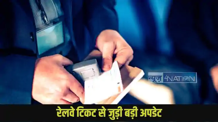 Indian Train Ticket Indian Train Ticket