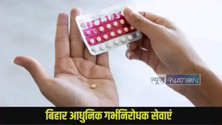 Bihar Garbhnirodhak Service Bihar Garbhnirodhak Service