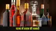 Patna Liquor