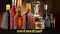 Patna Liquor