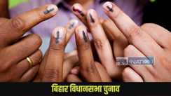 Bihar Election 2025