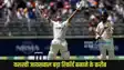 IND vs ENG 2nd Test: