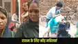 Bhojpur Crime: सोशल मीडिया पर वायरल वीडियो से हड़कंप!  राशन वितरण में झोल-झाल को लेकर दो महिलाओं में भिड़ंत