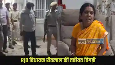  RJD MLA Ritlal Yadav: दानापुर के RJD विधायक रीतलाल यादव की जेल में बिगड़ी तबीयत, पत्नी  रिंकू देवी बोली- 'जेल के अंदर की गई साजिश...'