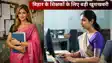 Bihar Teacher Transfer Portal to Open in July After Clearance
