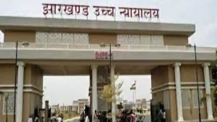 साहिबगंज पेयजल योजना पर राज्य सरकार के रवैये से हाईकोर्ट नार