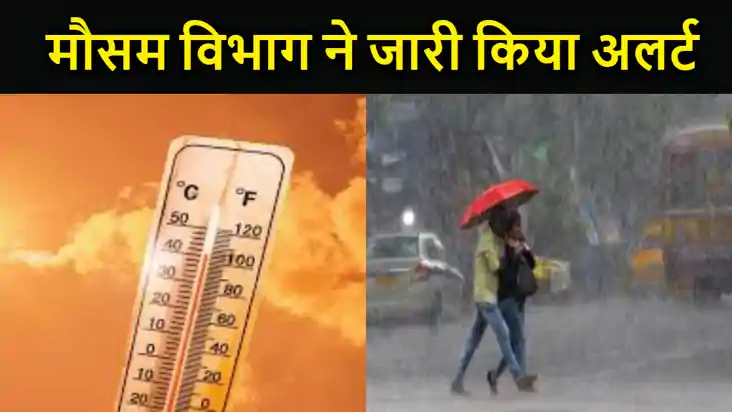 बिहार में परवान पर गर्मी, इन जिलों में ठनका और बारिश के आसार