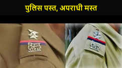 अपराधियों के सामने बौनी साबित हो रही पटना पुलिस....जब चाहेंगे लूटेंगे, जब चाहेंगे ठोकेंगे...... अपराध के बाद भी नौबतपुर पुलिस की नहीं टूट रही है नींद!