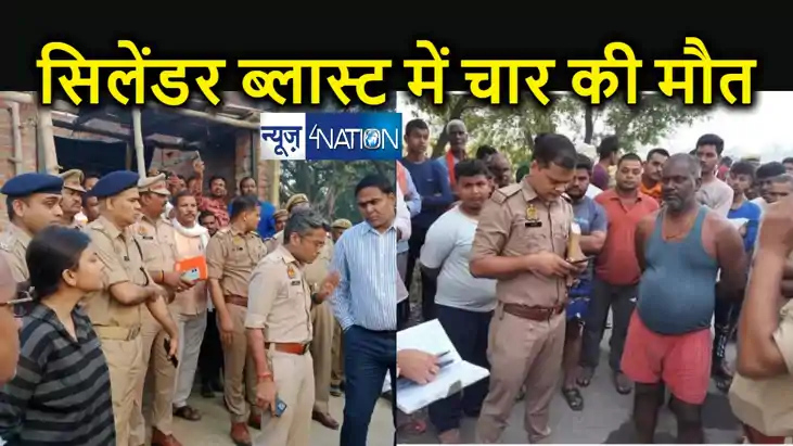 भीषण हादसा : सिलेंडर ब्लास्ट होने से चार लोगों की जिंदा जलकर भीषण हादसा : सिलेंडर ब्लास्ट होने से चार लोगों की जिंदा जलकर