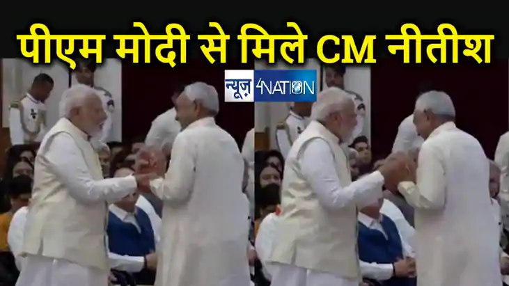 पीएम मोदी से मिले सीएम नीतीश, लोकसभा चुनावों के पूर्व गर्मजो पीएम मोदी से मिले सीएम नीतीश, लोकसभा चुनावों के पूर्व गर्मजो