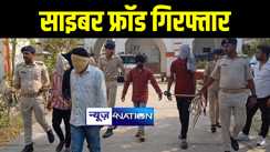 मुजफ्फरपुर में फाइनेंस कंपनी का कैशियर निकला साइबर फ्रॉड, महिला से की 75 हज़ार रूपये की ठगी, पुलिस ने 3 आरोपियों को किया गिरफ्तार 