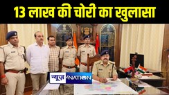 मोतिहारी पुलिस ने एटीएम काटकर 13 लाख रूपये की चोरी का पुलिस ने किया खुलासा, लग्जरी कार सहित 3 बदमाशों को किया गिरफ्तार 