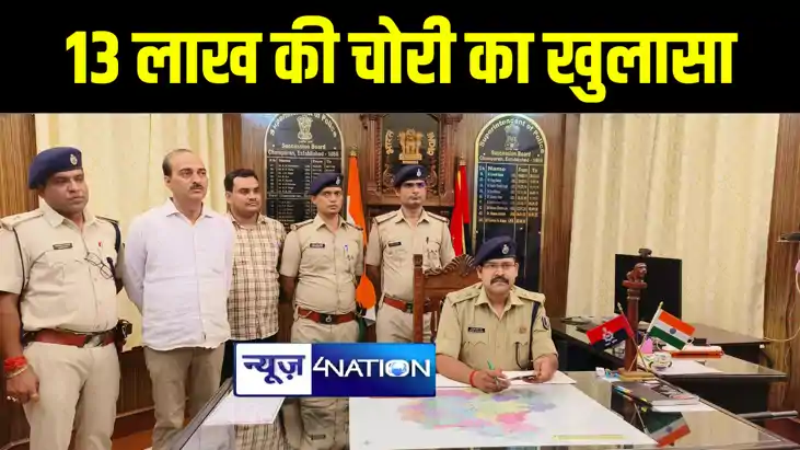 मोतिहारी पुलिस ने एटीएम काटकर 13 लाख रूपये की चोरी का पुलिस 