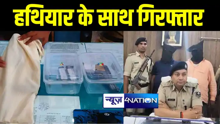 अरवल और पटना में पुलिस को मिली सफलता, थर्नट और देशी कट्टा के