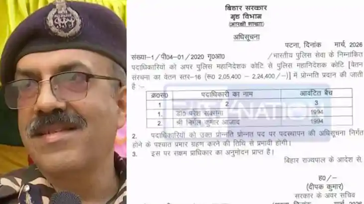  Four senior IPS officers appointed DG