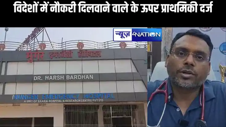 फर्जी लेटर पैड व मुहर बनाकर कथित डॉक्टर बांट रहा अनुभव प्रमा फर्जी लेटर पैड व मुहर बनाकर कथित डॉक्टर बांट रहा अनुभव प्रमा