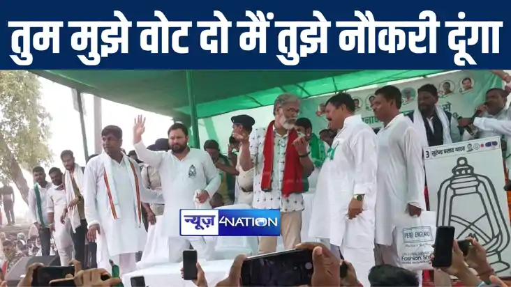 जहानाबाद में राजद प्रत्याशी सुरेंद्र यादव के पक्ष में तेजस्व