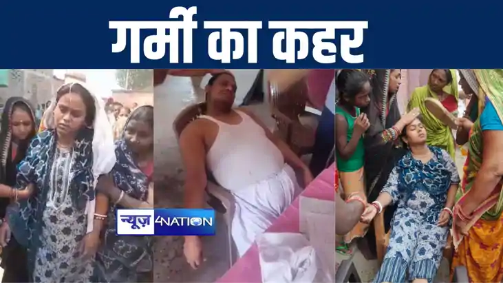 पारा 45 डिग्री पार,नीतीश सरकार का शिक्षकों पर गर्मी का टॉर्च