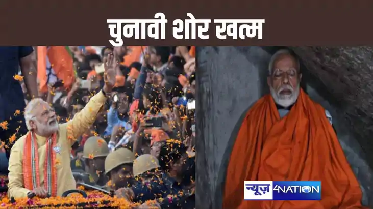 लोकसभा चुनाव प्रचार का शोर खत्म, ध्यान करने कन्याकुमारी पहुं लोकसभा चुनाव प्रचार का शोर खत्म, ध्यान करने कन्याकुमारी पहुं