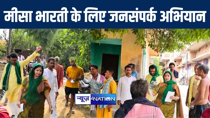 पाटलिपुत्र के राजपूत बहुल गांवों में राजद नेत्री सगुण सिंह न पाटलिपुत्र के राजपूत बहुल गांवों में राजद नेत्री सगुण सिंह न