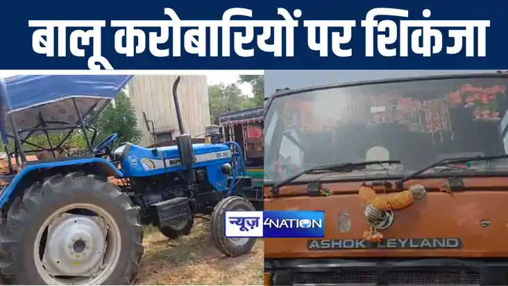 बांका पुलिस ने अवैध बालू कारोबार पर कसा शिकंजा, बालू लदे ट्र