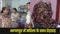 Bhagalpur Molestation case