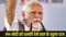 PM Modi Threat