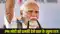 PM Modi Threat