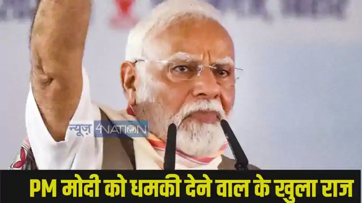 PM Modi Threat PM Modi Threat