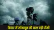  Monsoon in Bihar