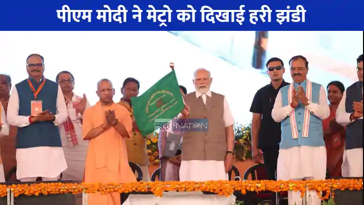 कानपुर में पीएम मोदी ने 47,574 करोड़ की परियोजनाओं का किया श कानपुर में पीएम मोदी ने 47,574 करोड़ की परियोजनाओं का किया श