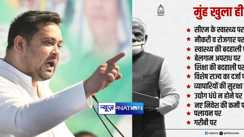 Tejashwi on pm modi