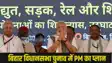 PM Modi Bihar Visit