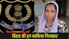 Bihar Drugs Mafia