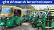 UP NEWS: महिलाओं की सुरक्षा को लेकर यूपी में नया नियम लागू, ऑटो-ई रिक्शा और कैब वालों की अब खैर नहीं
