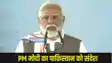 PM Modi Bihar Visit