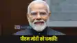 Bihar PM Modi