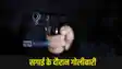 UP Crime