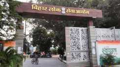 71th BPSC Exam – बिहार लोक सेवा आयोग ने 1250 पदों के लिए निकाली भर्ती, इस तारीख तक कर सकते हैं आवेदन