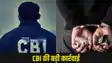 Bihar CBI Action