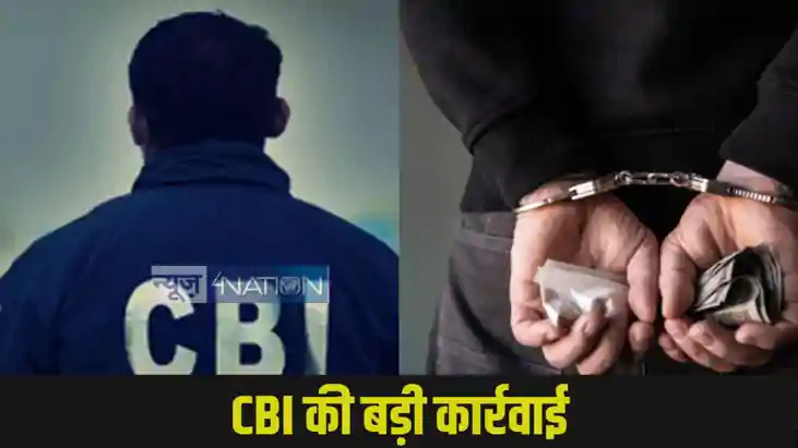 Bihar CBI Action Bihar CBI Action