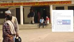 bhojpur land scam fir against former co fake affidavit mutation
