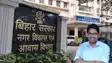 Bihar government tender fixing 