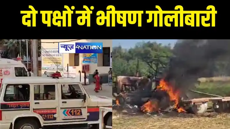 दो पक्षों में भीषण गोलीबारी दो पक्षों में भीषण गोलीबारी