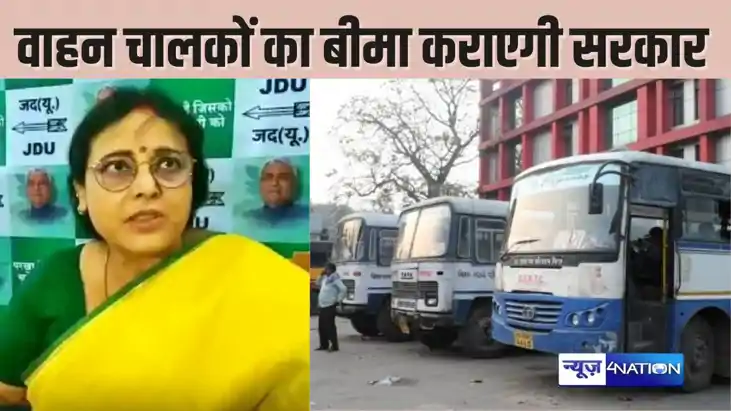 Bihar Transport News: गाड़ी मालिकों के लिए बड़ी खबर,परिवार Bihar Transport News: गाड़ी मालिकों के लिए बड़ी खबर,परिवार