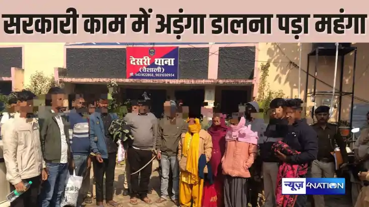 BIHAR CRIME - सरकारी कार्य में बाधा डालकर फंस गए, पुलिस ने ए BIHAR CRIME - सरकारी कार्य में बाधा डालकर फंस गए, पुलिस ने ए